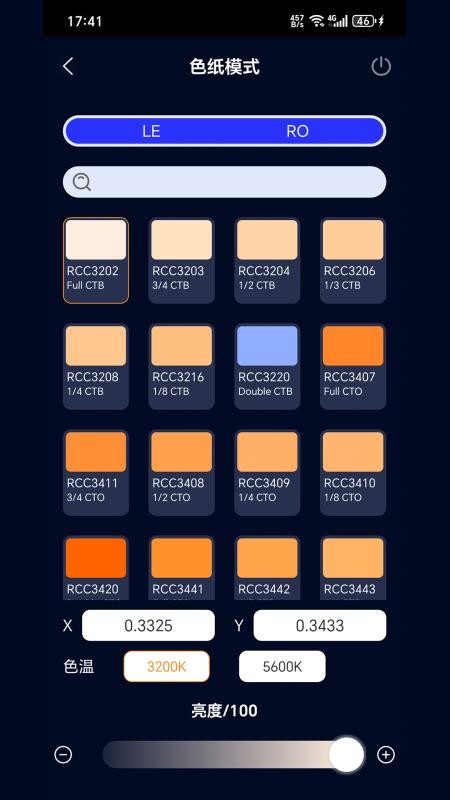 Colorful染色控制系统最新版v1.0.13(2)