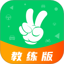 轻松学车教练版软件 v1.0.1