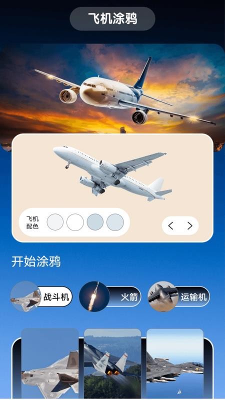 APToolBox免费版v1.2 3
