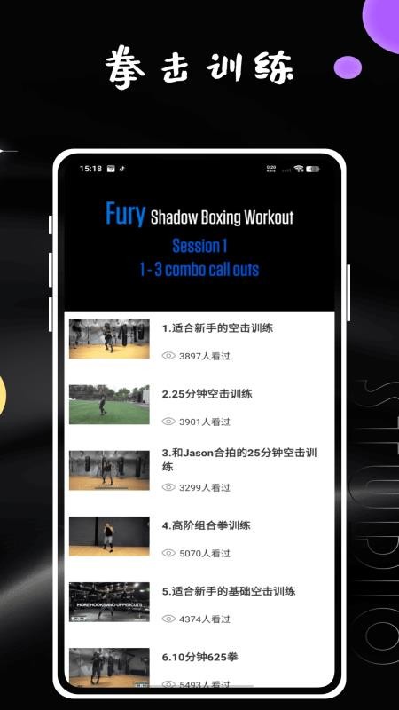 拳击计时器免费版v1.0.0(1)