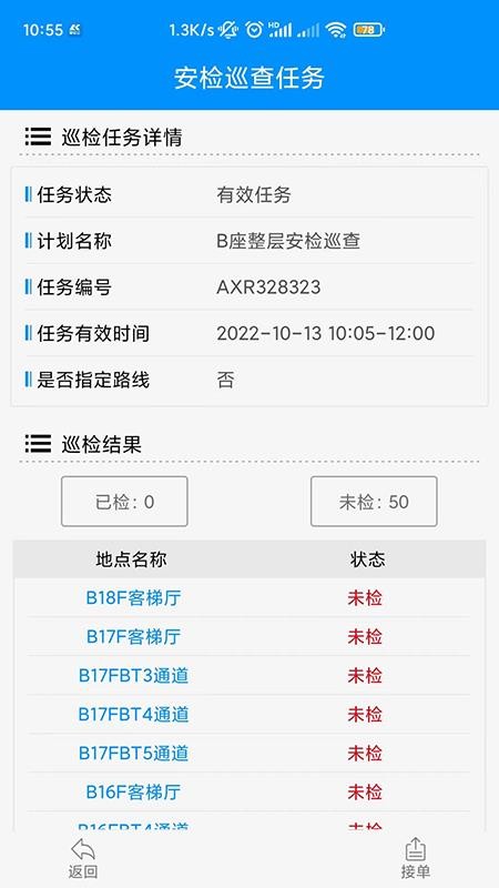 励智云客户端v3.0.2(3)