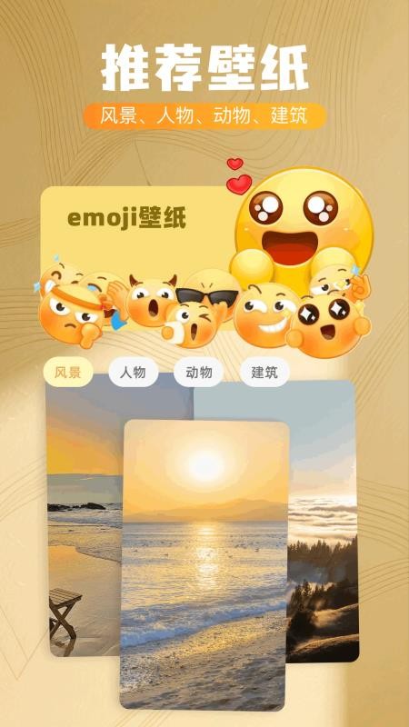 手机桌面主题最新版v1.5(2)
