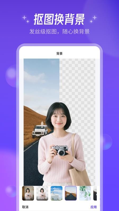 AI美图师官网版v2.1.1(2)