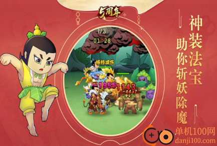 葫芦娃手游国际版