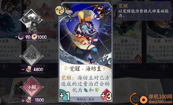 阴阳师百闻牌国际版手游