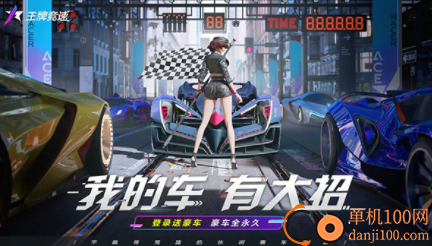 王牌竞速国际服(Ace Racer)