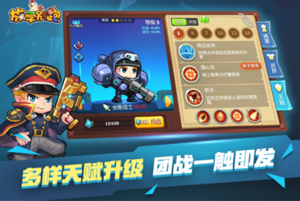 放学别跑国际版v2.7.8 3