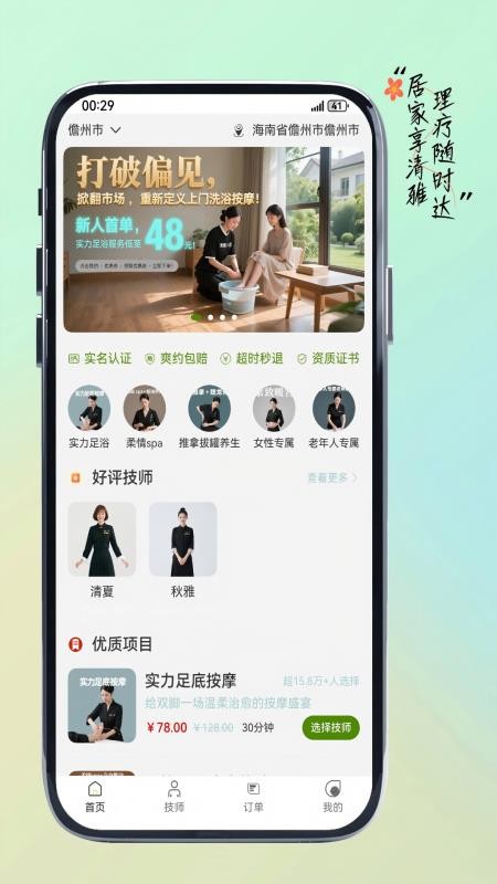 清雅入居最新版v1.0.10(5)