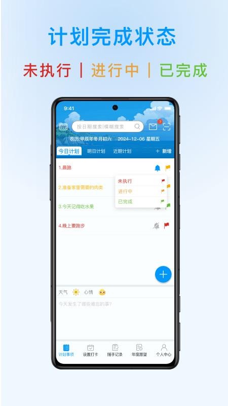 分时app最新版v1.5.0(4)