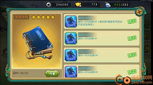 葫芦娃手游国际版