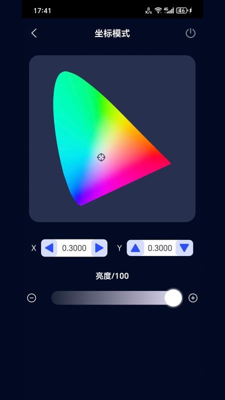 Colorful染色控制系统最新版v1.0.13(3)