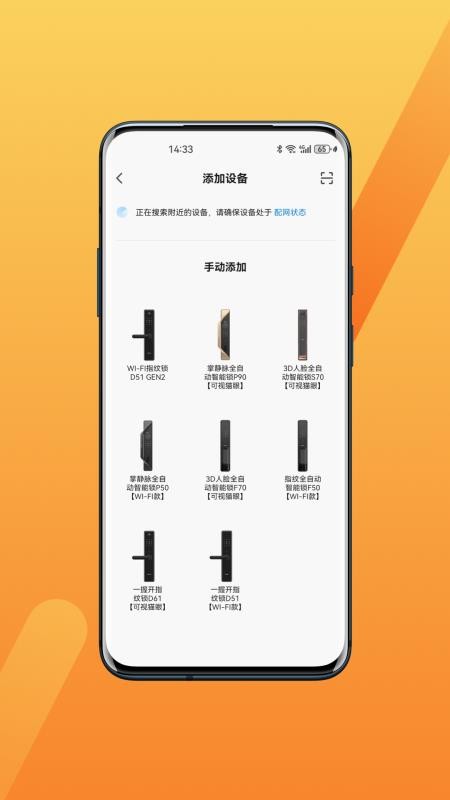 STANLEY HOME+官方版v1.0.3(3)