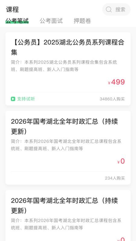 青云辅导员手机版v1.0.4 3