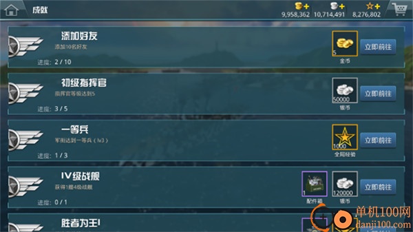 战舰猎手国际服