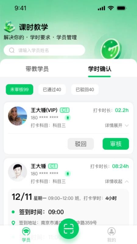轻松学车教练版软件v1.0.1(3)