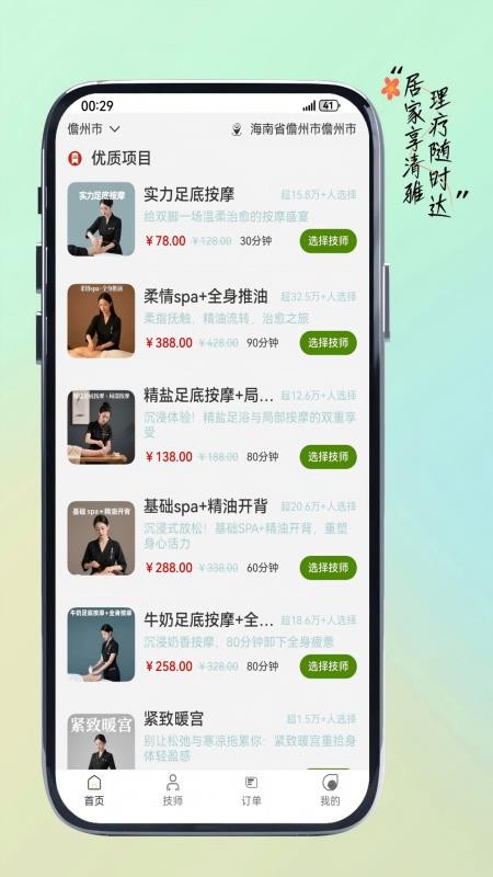 清雅入居最新版v1.0.10(4)