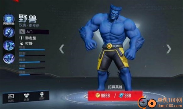 漫威超级战争国际服手游