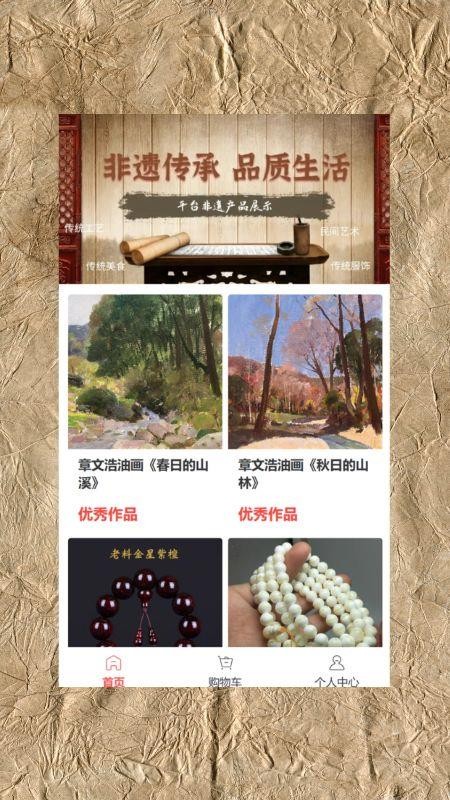 文创交易平台最新版v6.110.0(3)