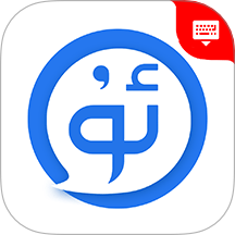 小飞维语输入法最新版 v1.0.8