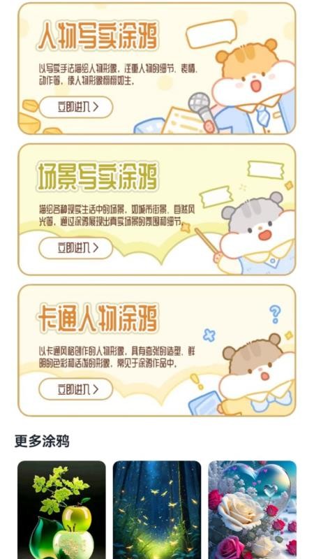帮游盒子官方版v1.1(4)
