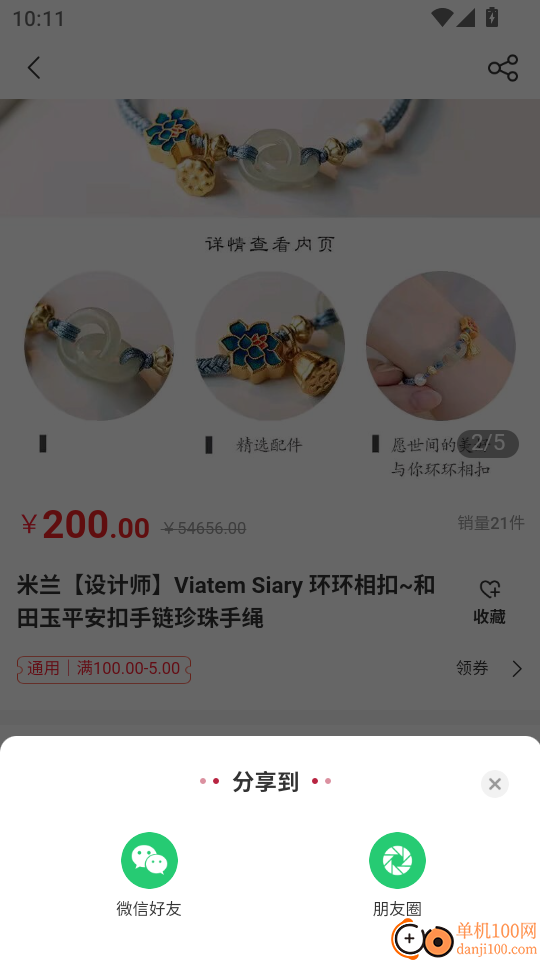 佳盛智联手机版