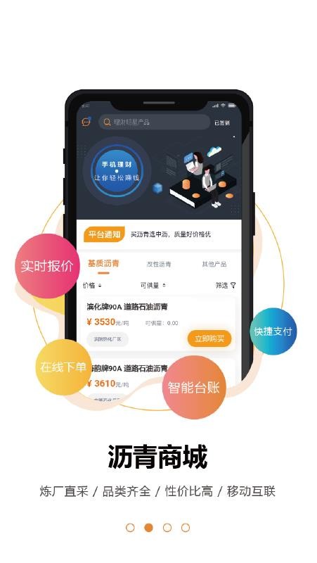 中沥网官方版v4.8.1(3)