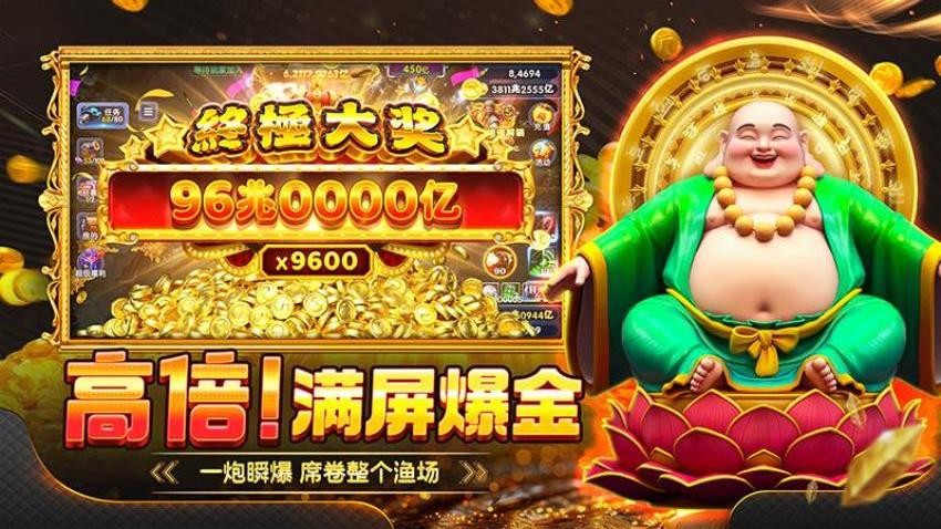 捕鱼大玩家游戏v163 1
