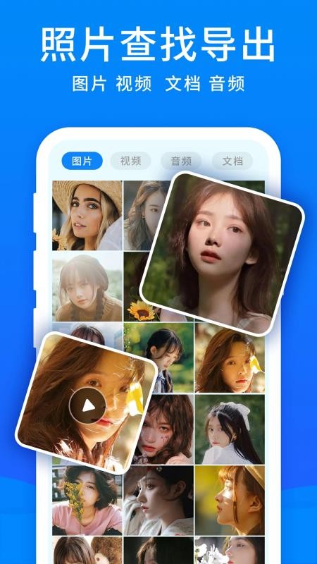 开心手机数据大师官方版v5.9.0(3)