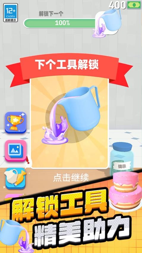 蛋糕艺术3D游戏v1.250821.169 3