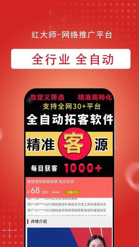 红大师免费版v6.1.13(3)