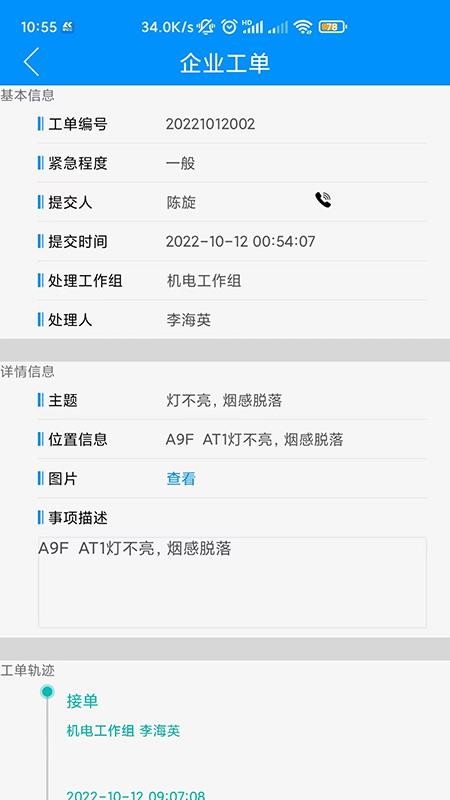 励智云客户端v3.0.2(2)