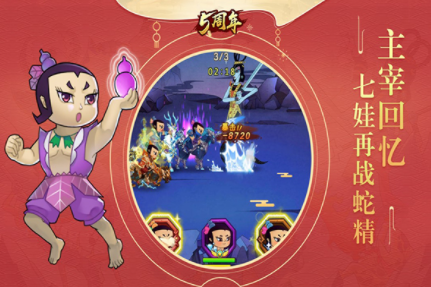 葫芦娃手游国际版v4.10.45 3