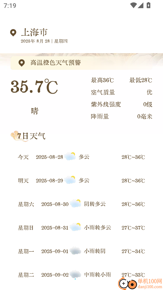 电动车之家官网版