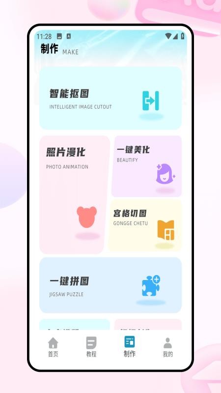 图片拼接手机版v1.0.0(2)