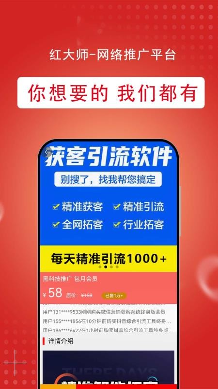 红大师免费版v6.1.13(2)