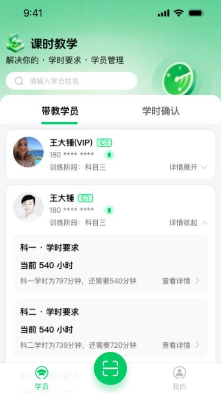 轻松学车教练版软件v1.0.1(4)