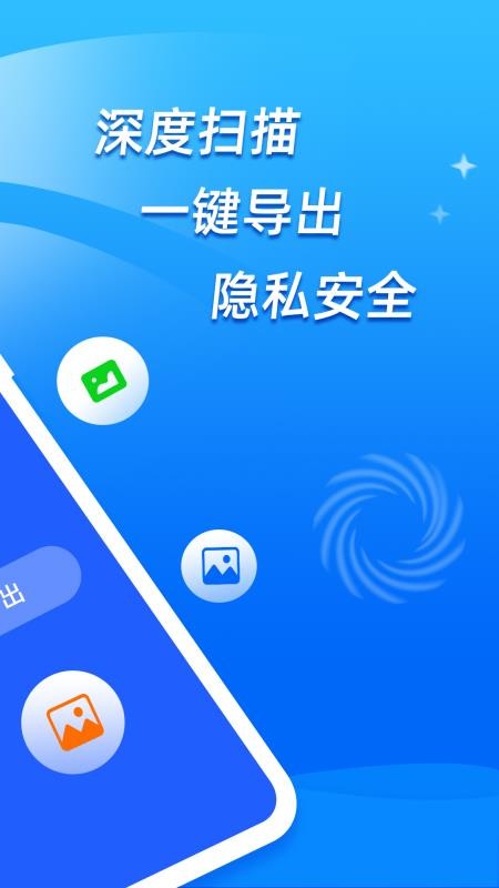开心手机数据大师官方版v5.9.0(2)