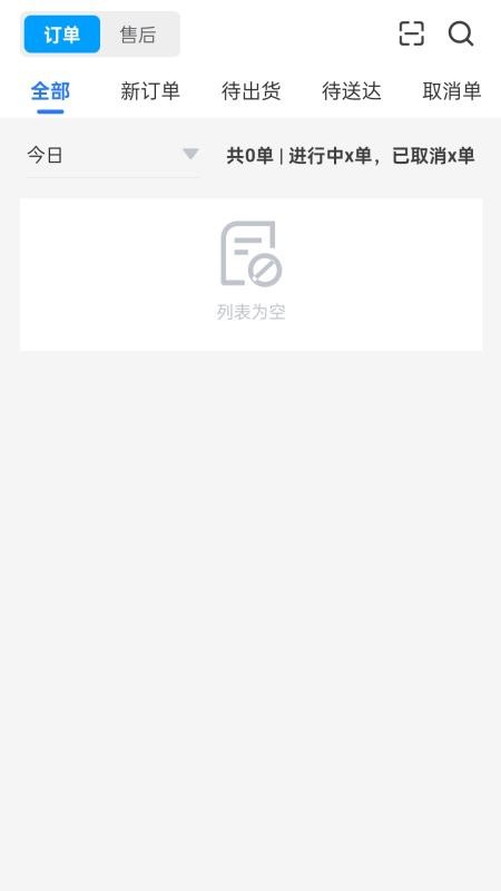 青芒商家版软件v1.0.16(3)