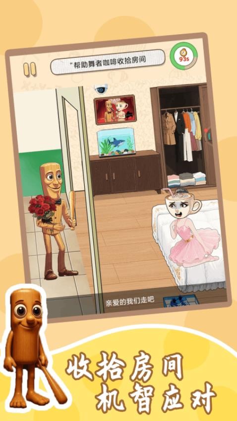 根本过不了游戏v1.0.2 5