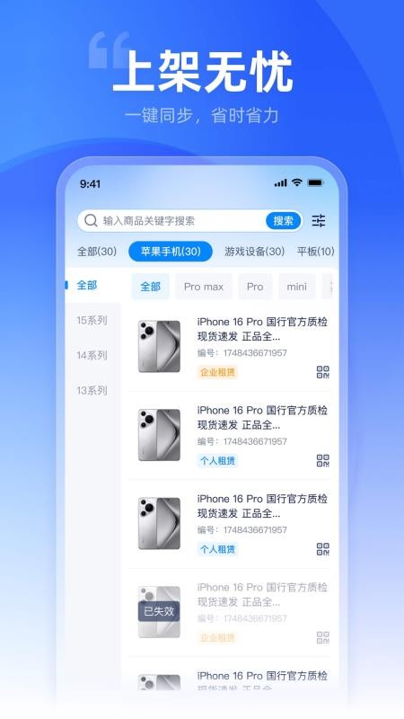 租校长管家手机版v1.0.5(2)