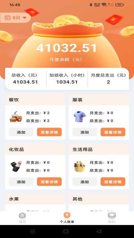工地记账簿免费版(3)
