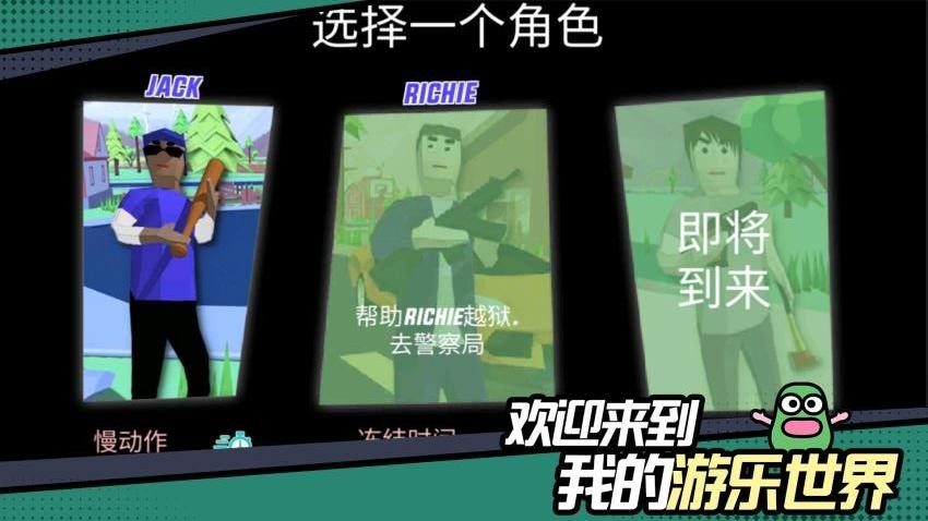 我的游乐世界游戏v1.0.0 1