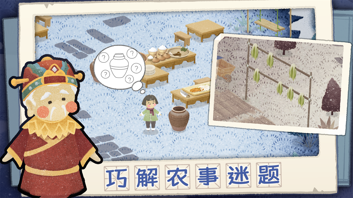 四季之春游戏v1.1.0 3