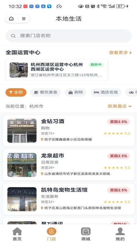 钜惠软件v2.1.2(4)
