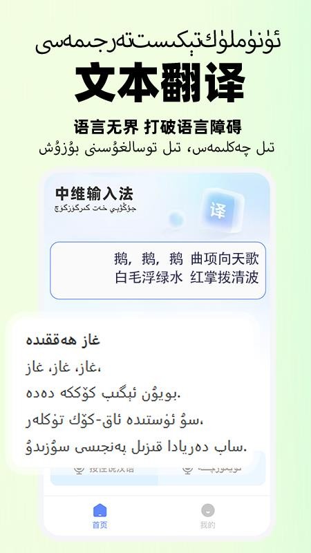 小飞维语输入法最新版v1.0.8(1)