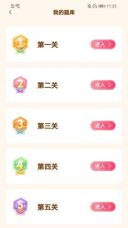 计步聚宝盆客户端v2.0.1(2)