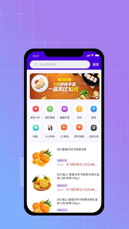 小栈售卖机扫码应用免费版v1.2.6(3)
