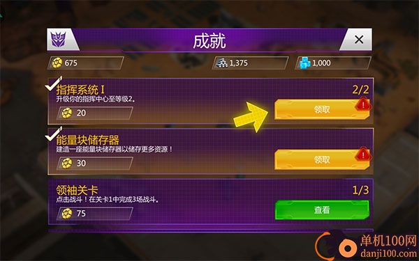 变形金刚地球之战国际服
