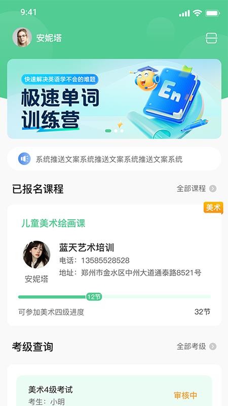 学银宝客户端v1.0.8(3)