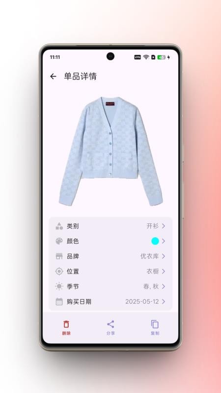 柠檬衣橱最新版v1.5(3)